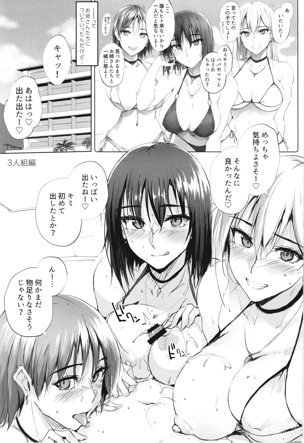 Page 2 of doujinshi Ano Tsuzuki... - Then I had some fun with her.....