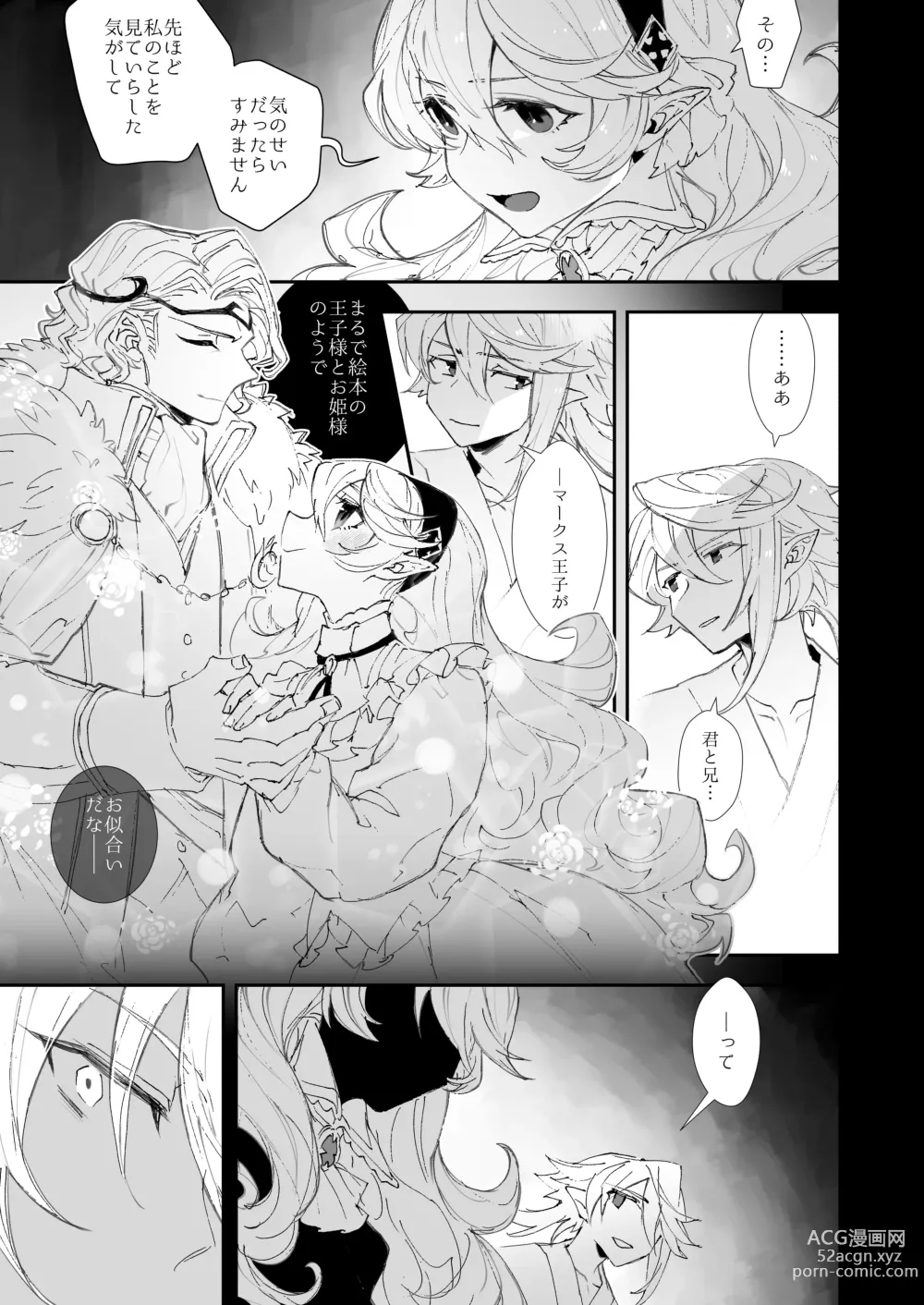 Page 4 of doujinshi Boku wa Watashi ni Narenai