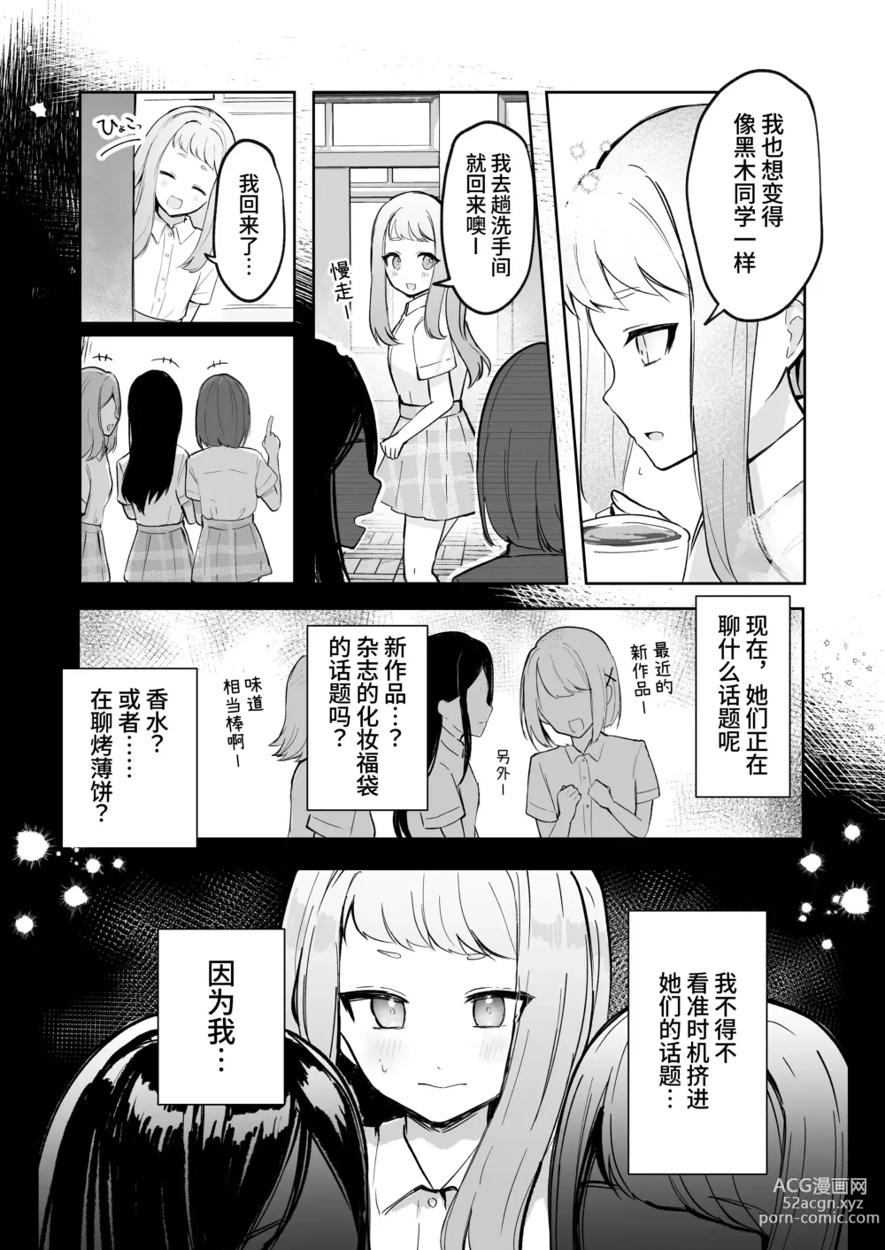 Page 20 of doujinshi Mada Gaman Dekiru yo ne? + Tanpen 3 Sakuhin