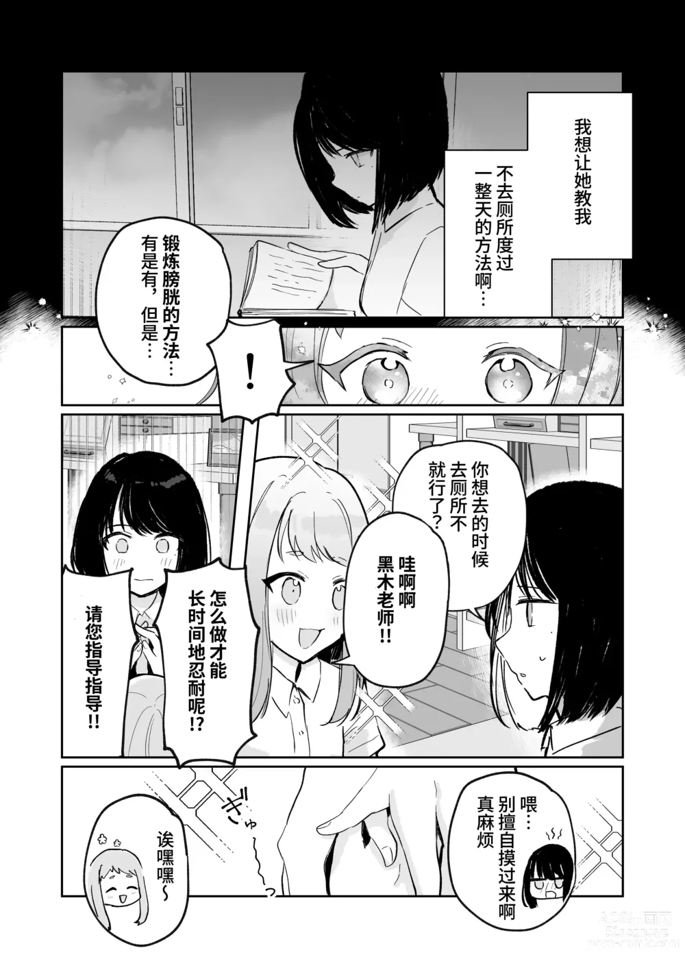 Page 23 of doujinshi Mada Gaman Dekiru yo ne? + Tanpen 3 Sakuhin