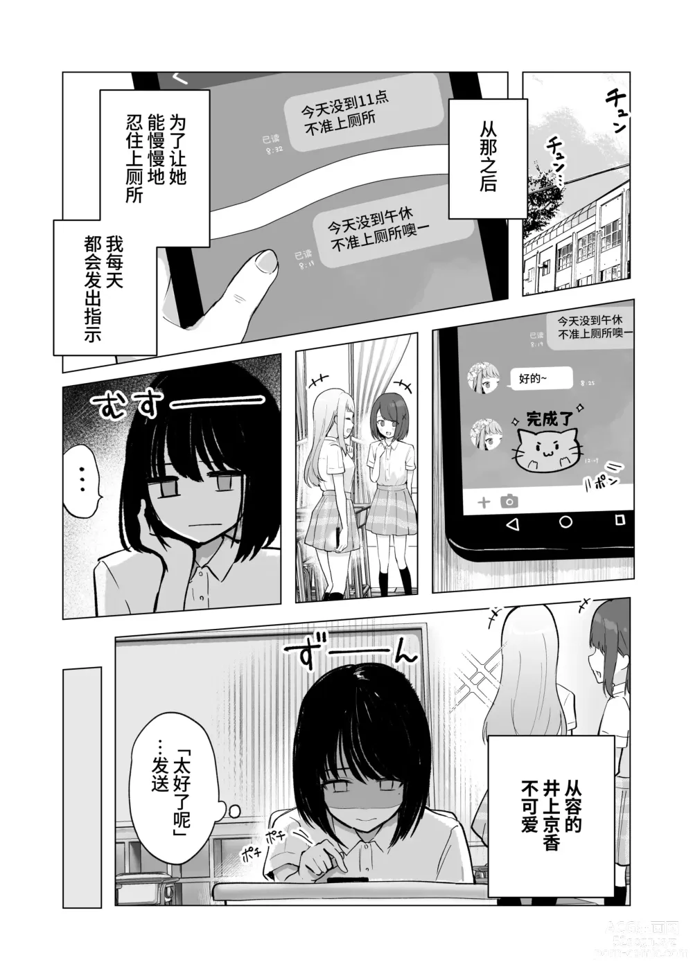 Page 31 of doujinshi Mada Gaman Dekiru yo ne? + Tanpen 3 Sakuhin