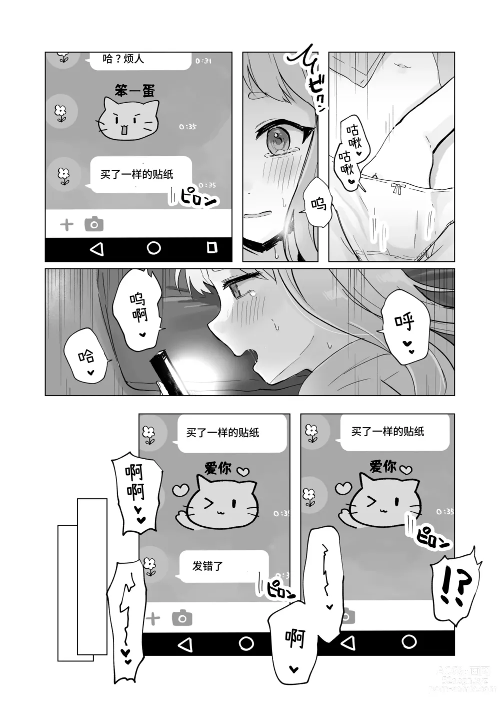 Page 41 of doujinshi Mada Gaman Dekiru yo ne? + Tanpen 3 Sakuhin