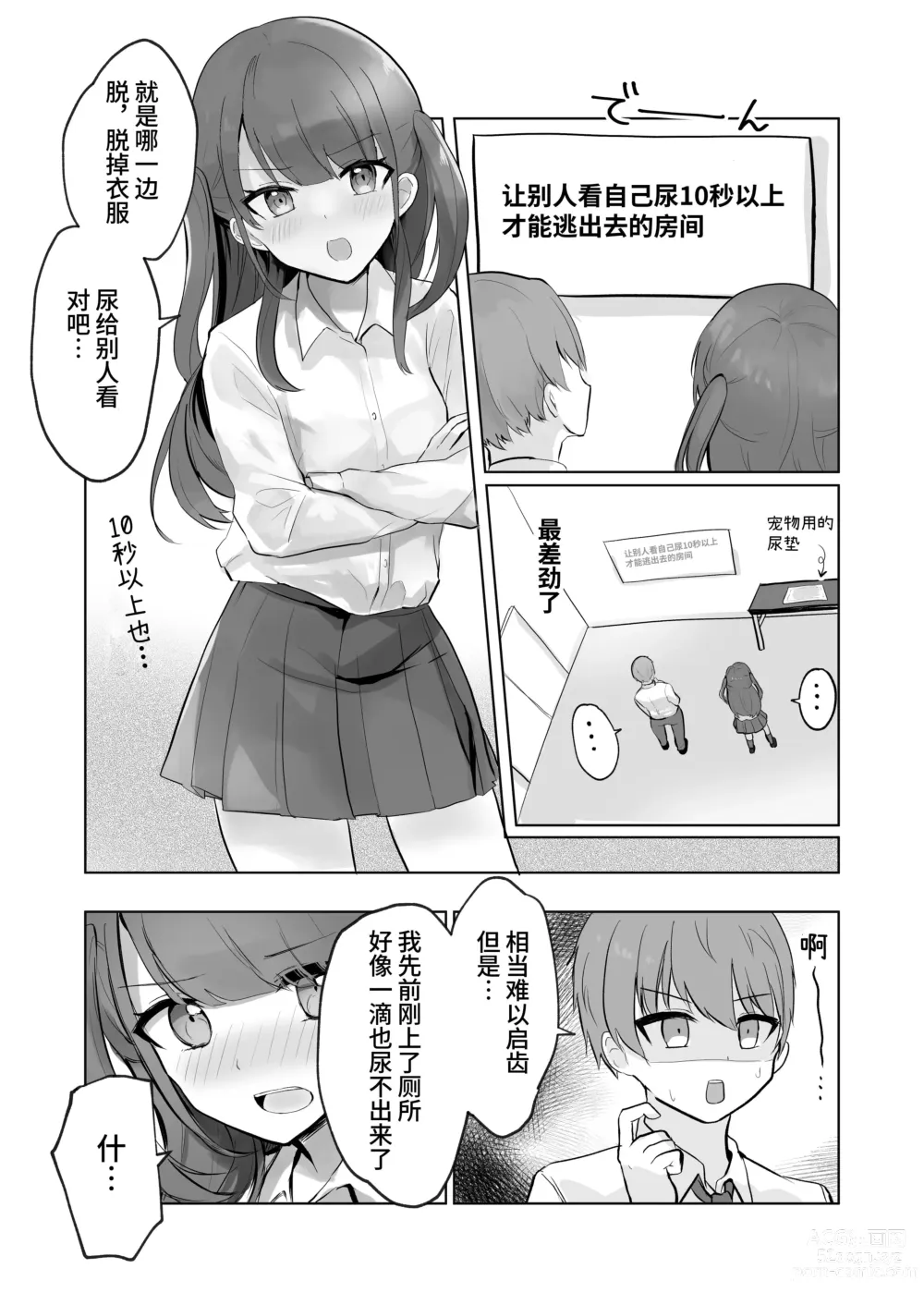 Page 78 of doujinshi Mada Gaman Dekiru yo ne? + Tanpen 3 Sakuhin