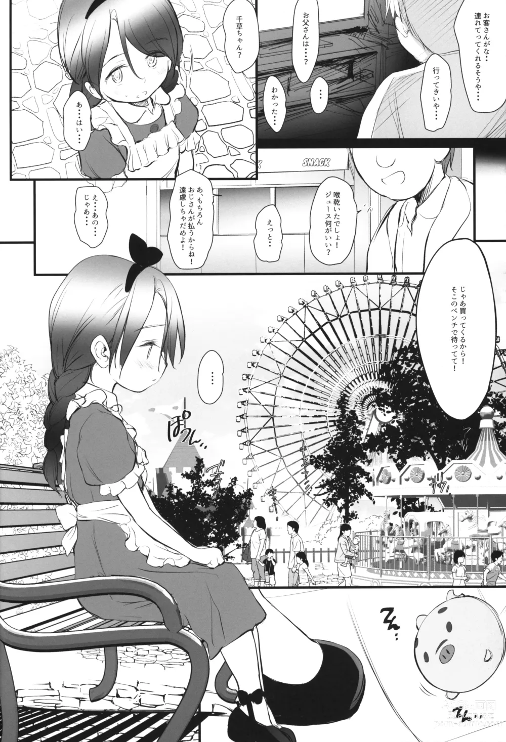 Page 7 of doujinshi 5-2 no Kishimoto Chigusa-chan wa Kyou mo Karada o Utteiru