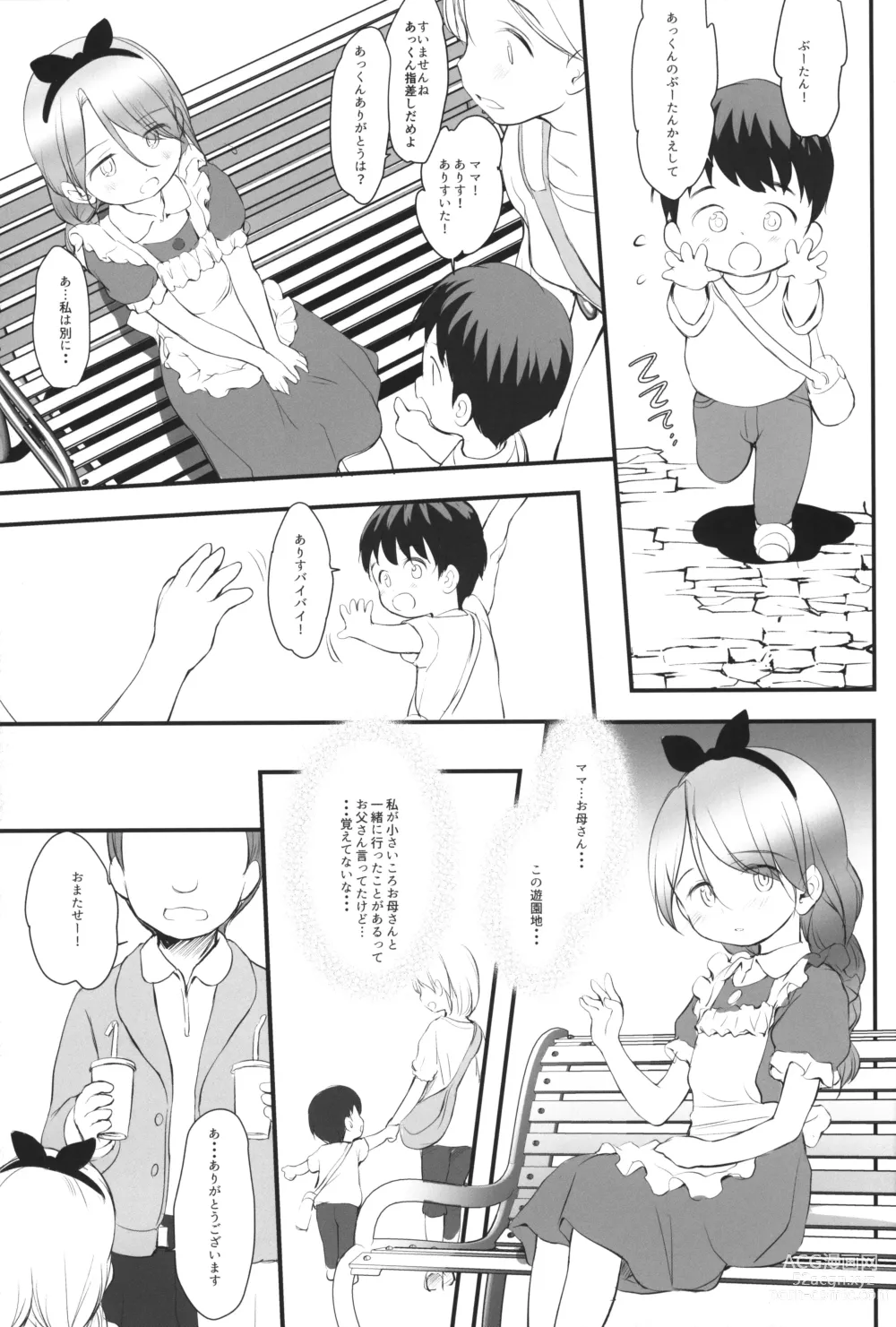 Page 8 of doujinshi 5-2 no Kishimoto Chigusa-chan wa Kyou mo Karada o Utteiru