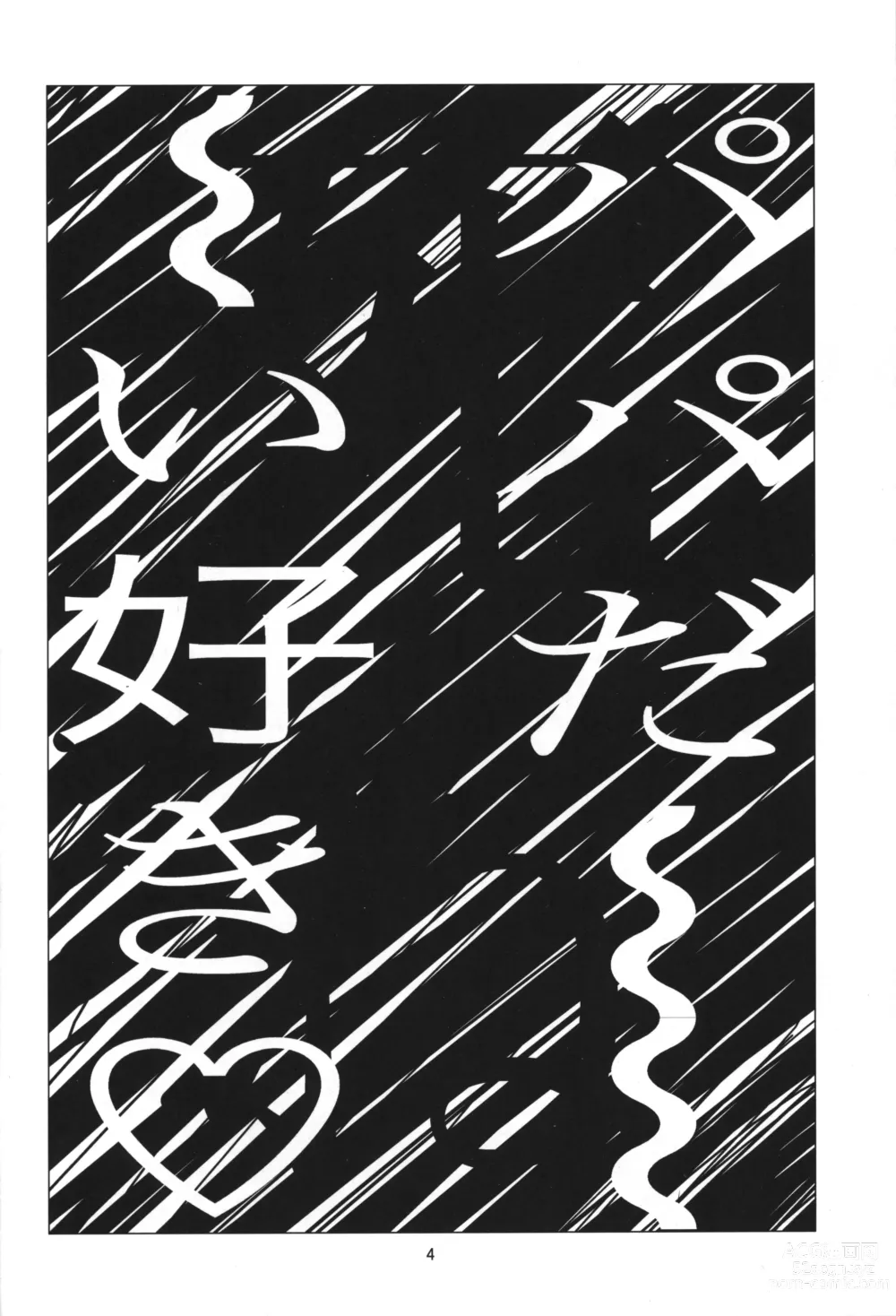 Page 3 of doujinshi Takashi-kun wa Suki desu, demo Papa no Hou ga motto Suki desu.