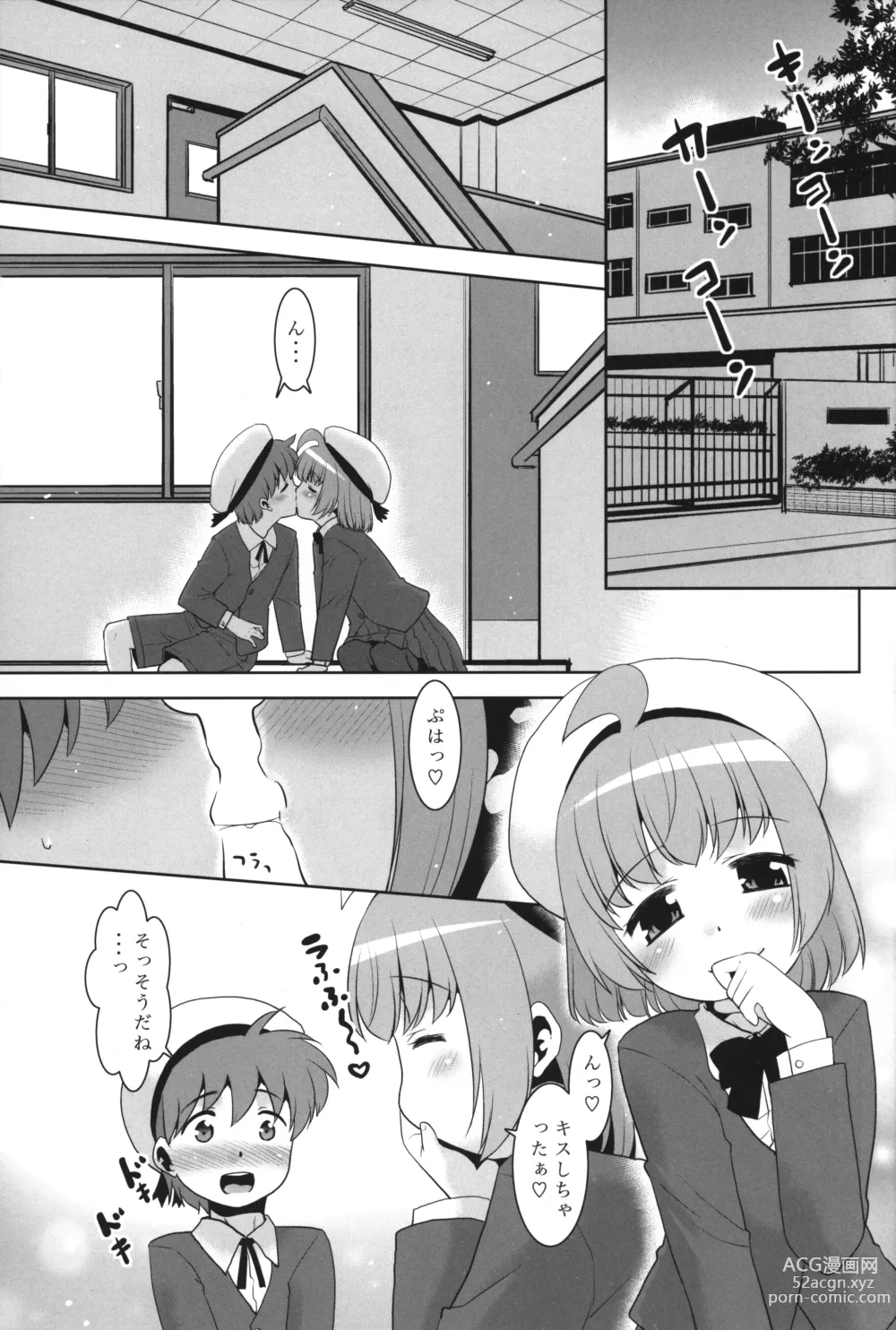 Page 4 of doujinshi Takashi-kun wa Suki desu, demo Papa no Hou ga motto Suki desu.