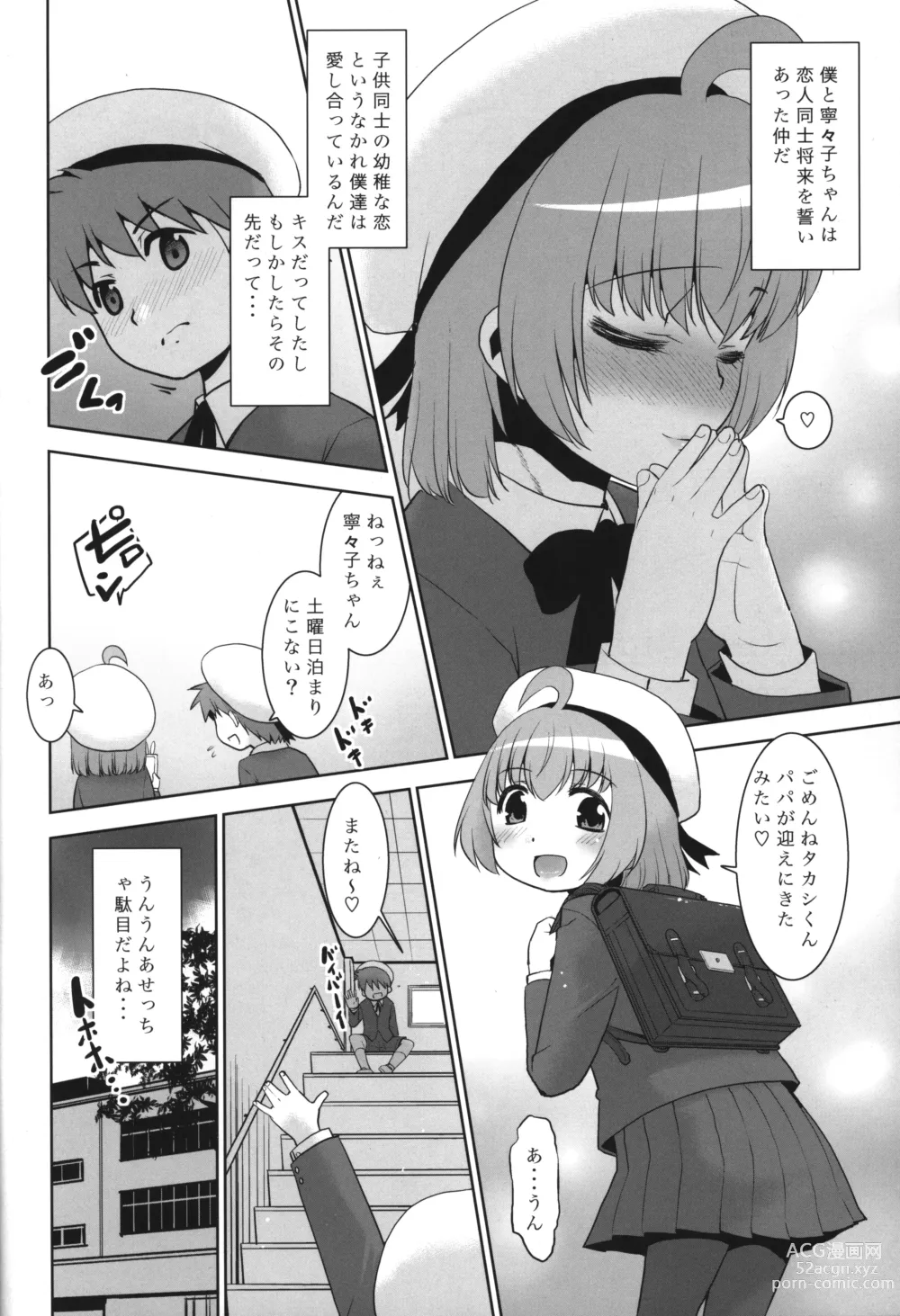 Page 5 of doujinshi Takashi-kun wa Suki desu, demo Papa no Hou ga motto Suki desu.