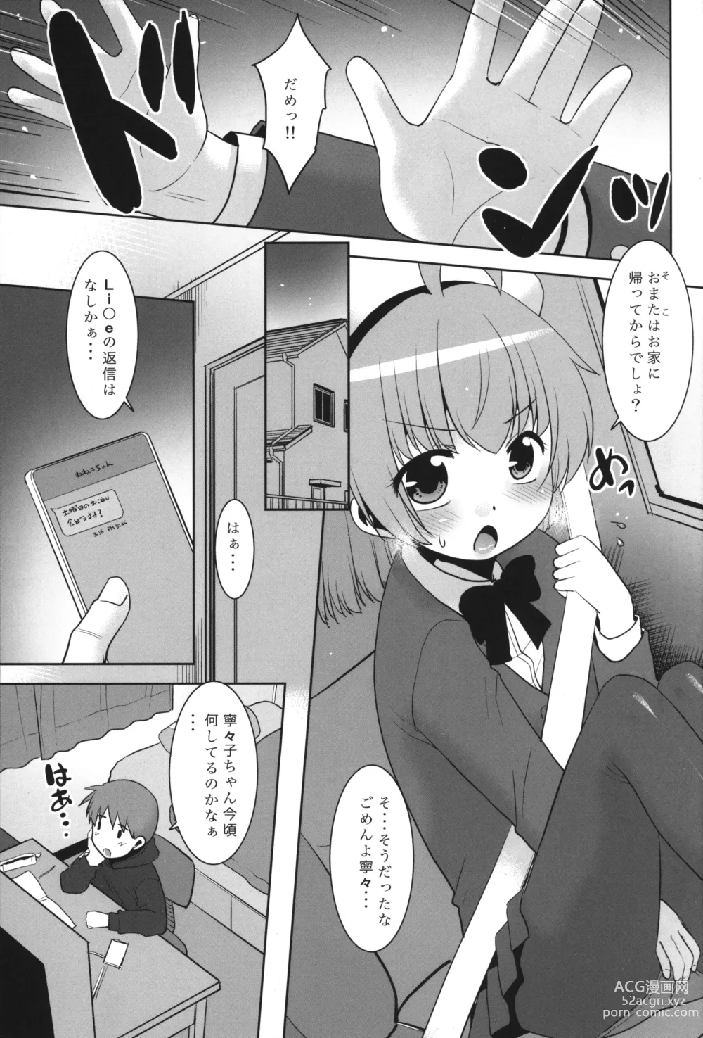 Page 8 of doujinshi Takashi-kun wa Suki desu, demo Papa no Hou ga motto Suki desu.