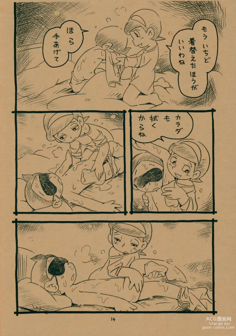 Page 13 of doujinshi Okusuri Chuu