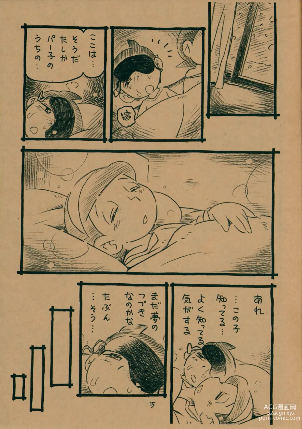Page 14 of doujinshi Okusuri Chuu