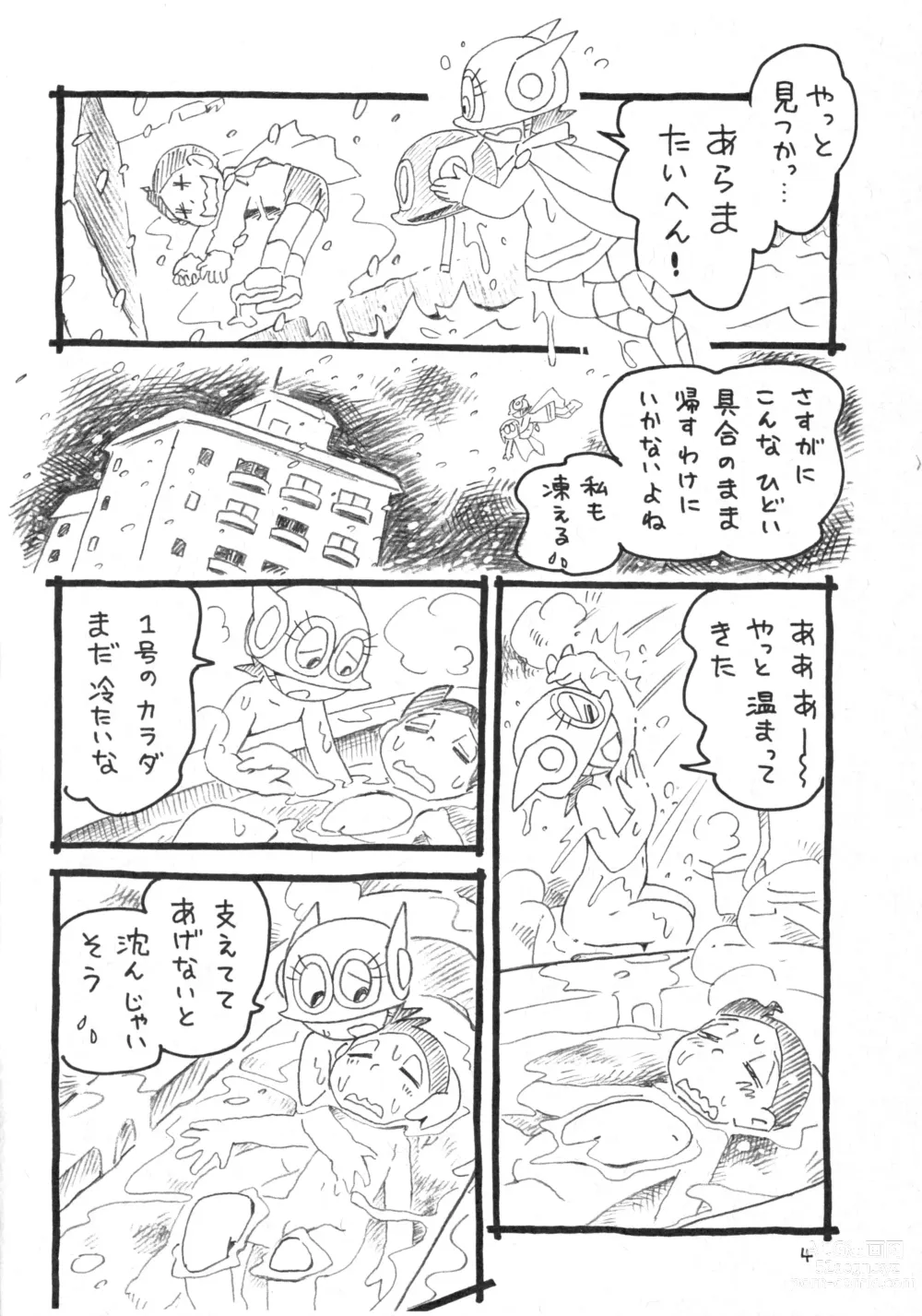 Page 20 of doujinshi Okusuri Chuu