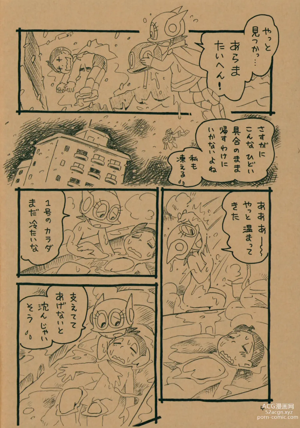 Page 3 of doujinshi Okusuri Chuu