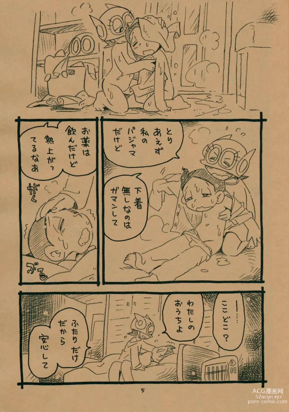 Page 4 of doujinshi Okusuri Chuu