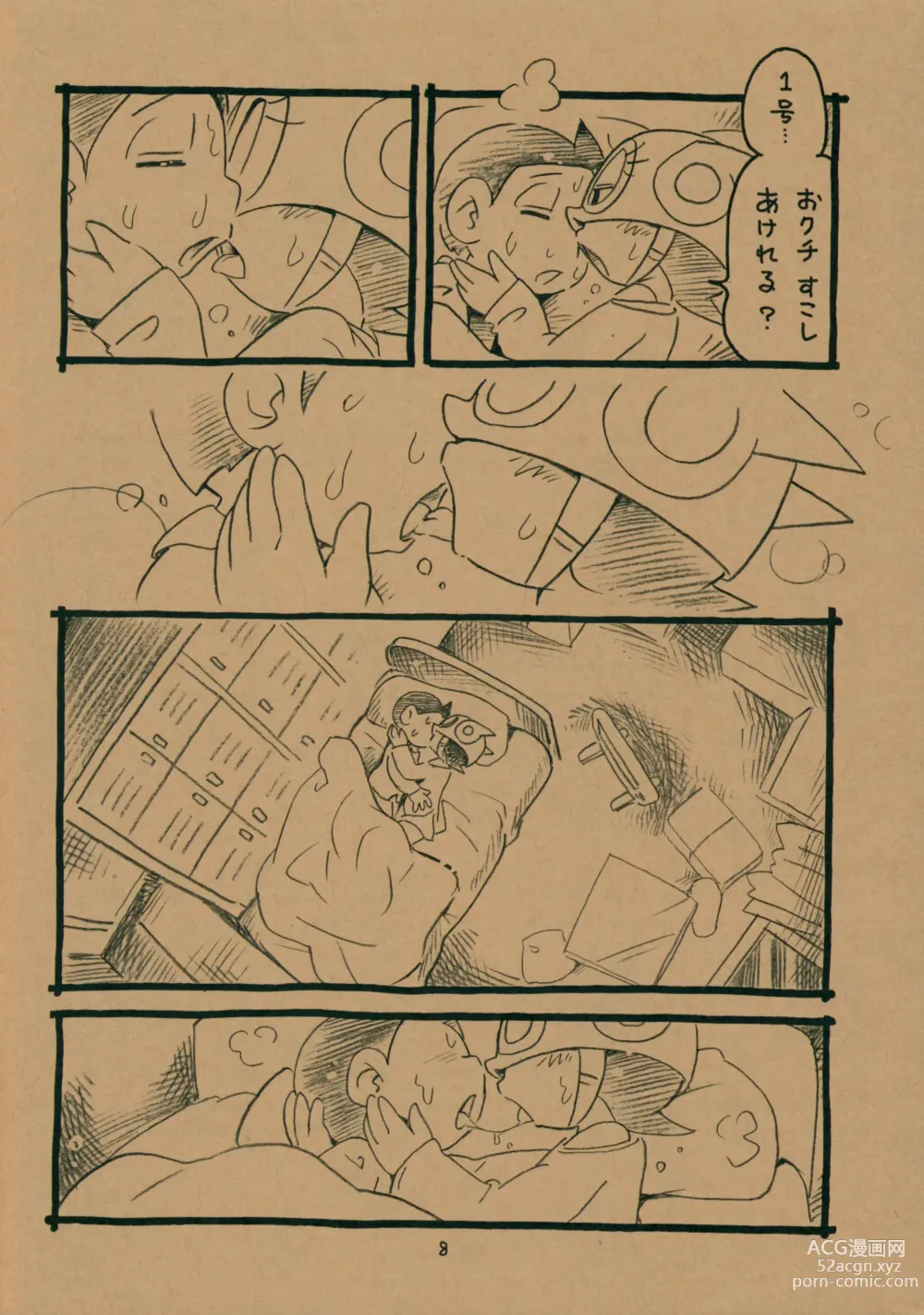 Page 7 of doujinshi Okusuri Chuu