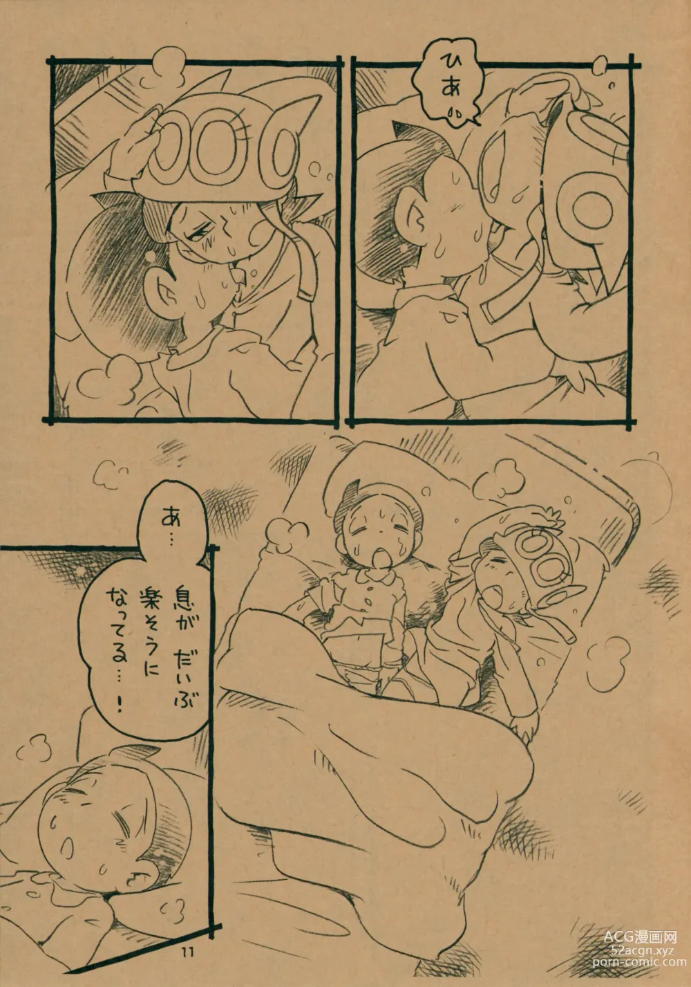 Page 10 of doujinshi Okusuri Chuu