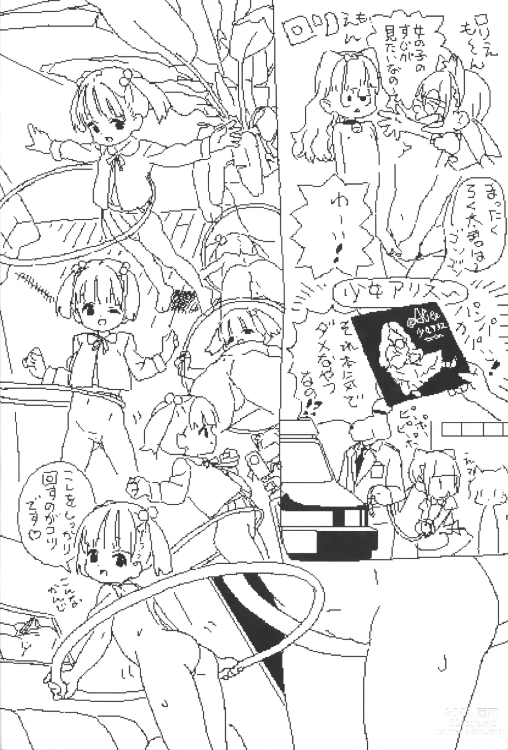 Page 9 of doujinshi lokulonomawasimono no Rakugaki-chou Sono 2