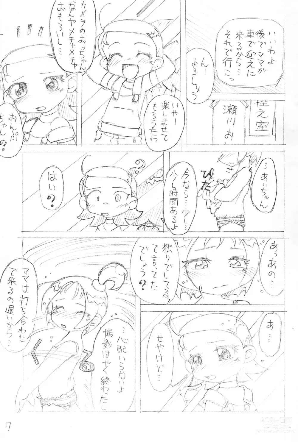 Page 6 of doujinshi Kekkin