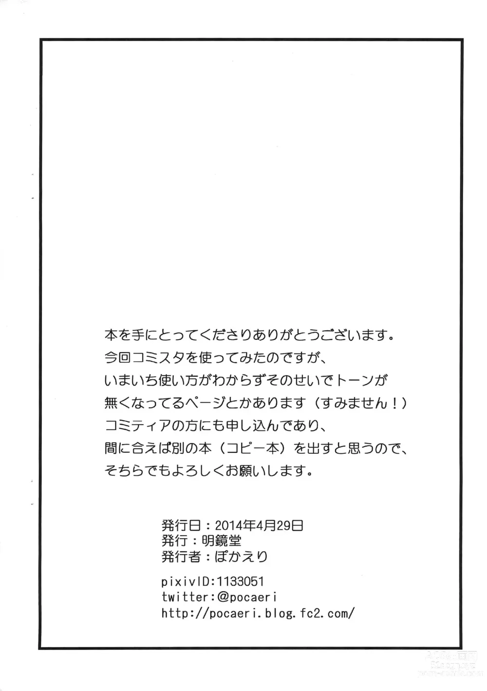 Page 18 of doujinshi Ofuro de Asobo