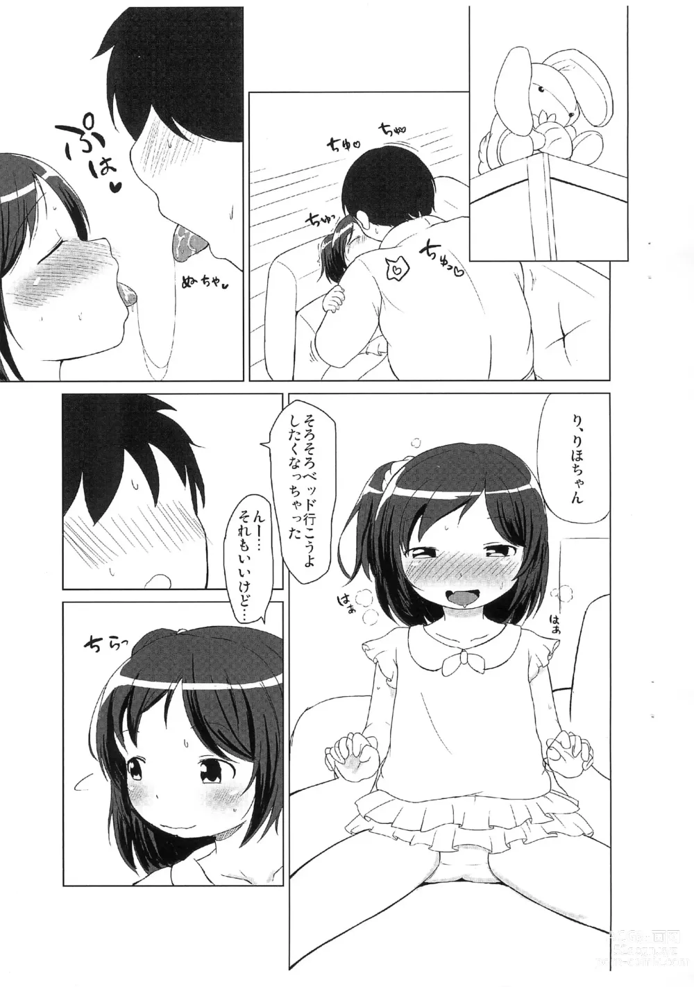 Page 3 of doujinshi Ofuro de Asobo