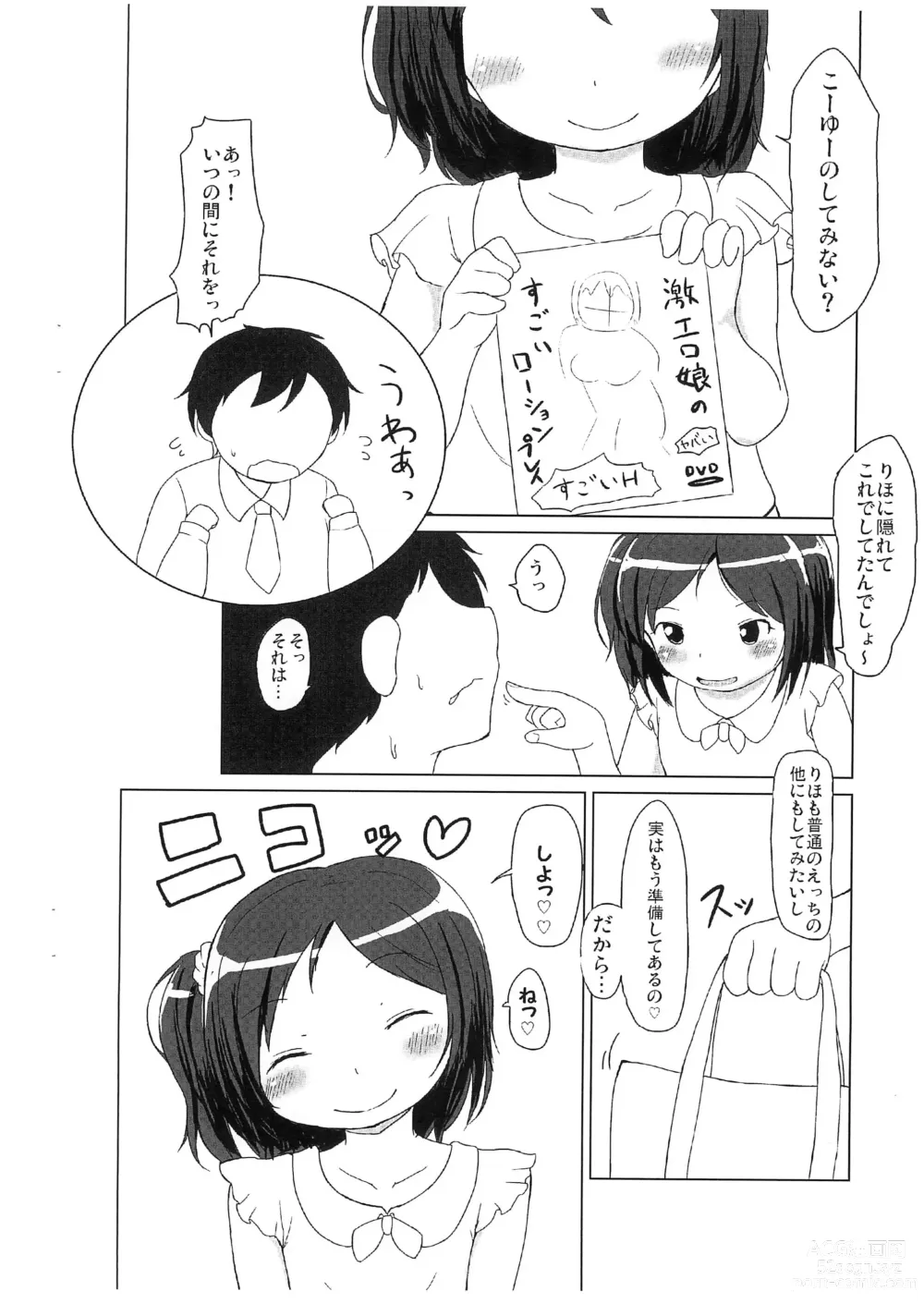 Page 4 of doujinshi Ofuro de Asobo