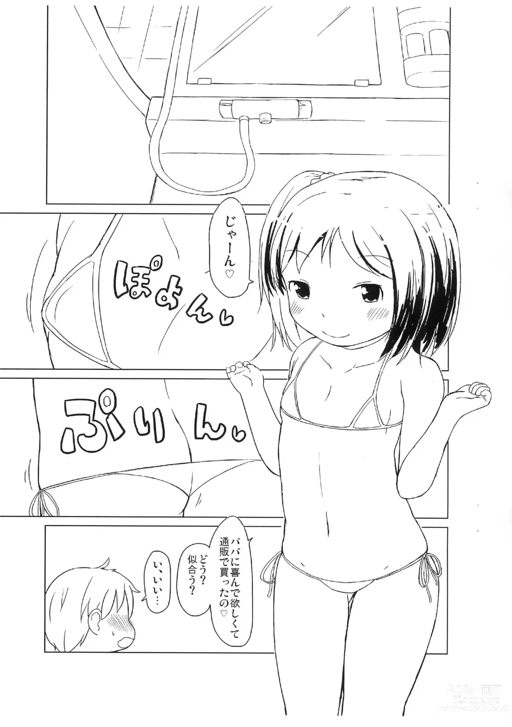 Page 5 of doujinshi Ofuro de Asobo