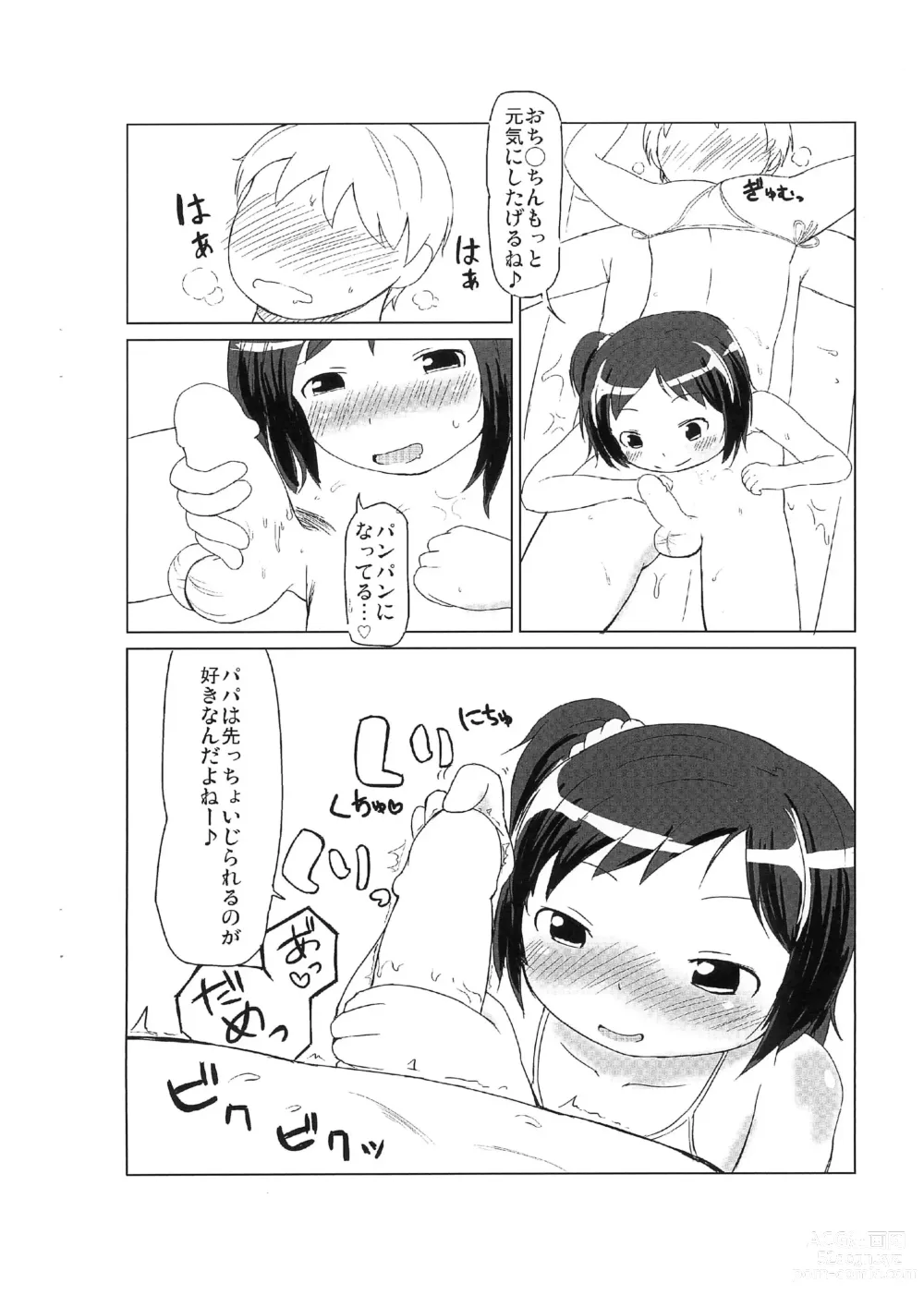 Page 8 of doujinshi Ofuro de Asobo