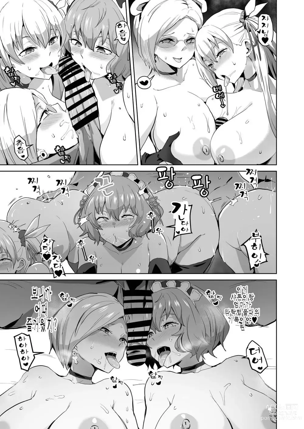 Page 8 of doujinshi NTR 최면학원 샤론편