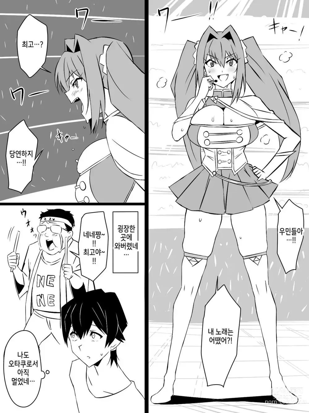 Page 26 of doujinshi Shoukanjuu DX DeliHealizer