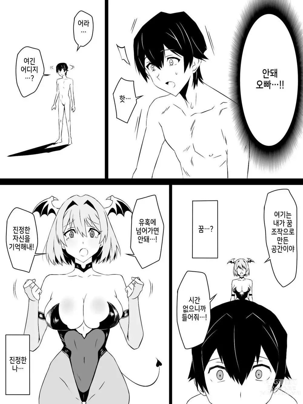 Page 42 of doujinshi Shoukanjuu DX DeliHealizer