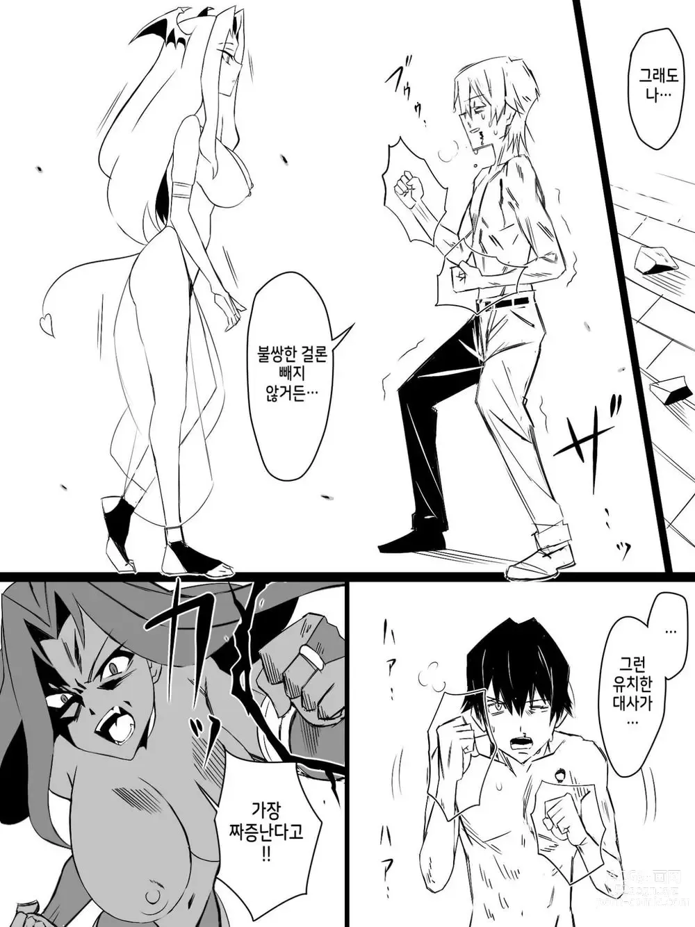 Page 56 of doujinshi Shoukanjuu DX DeliHealizer