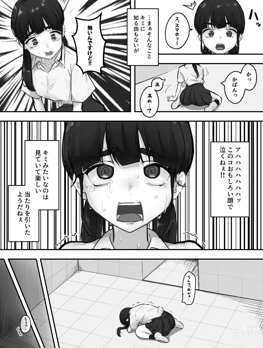 Page 6 of doujinshi Ikare Kagakusha no Shokushu Kenkyuu Kiroku