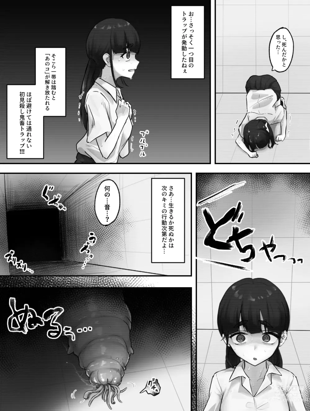 Page 8 of doujinshi Ikare Kagakusha no Shokushu Kenkyuu Kiroku