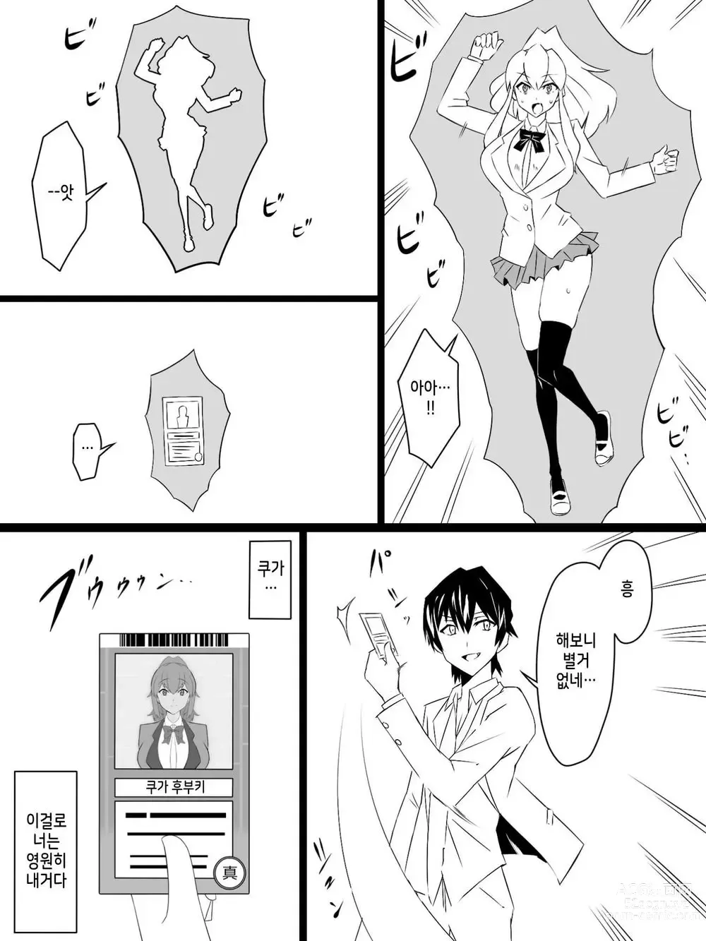 Page 18 of doujinshi Shoukanjuu DX DeliHealizer