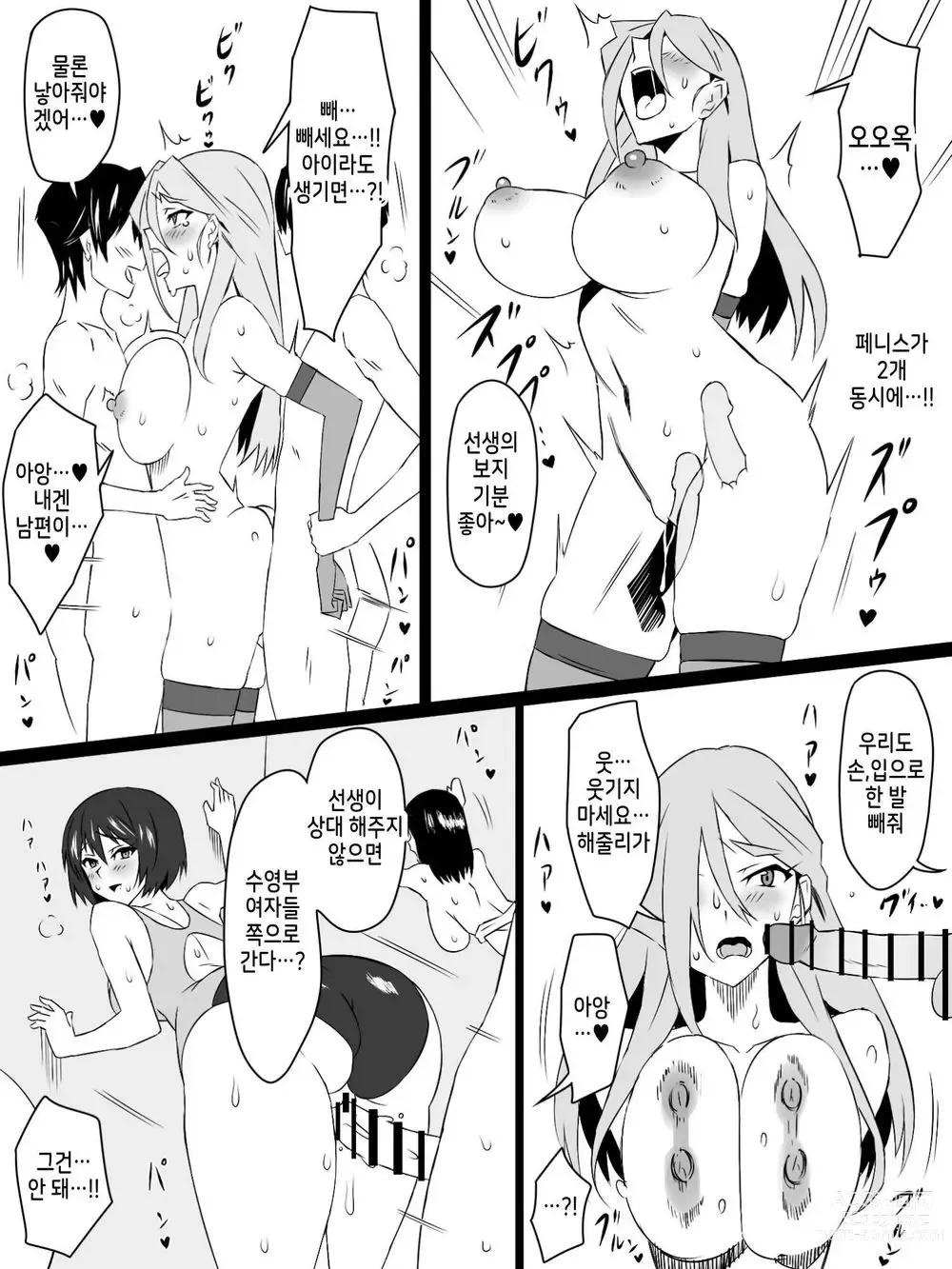 Page 33 of doujinshi Shoukanjuu DX DeliHealizer