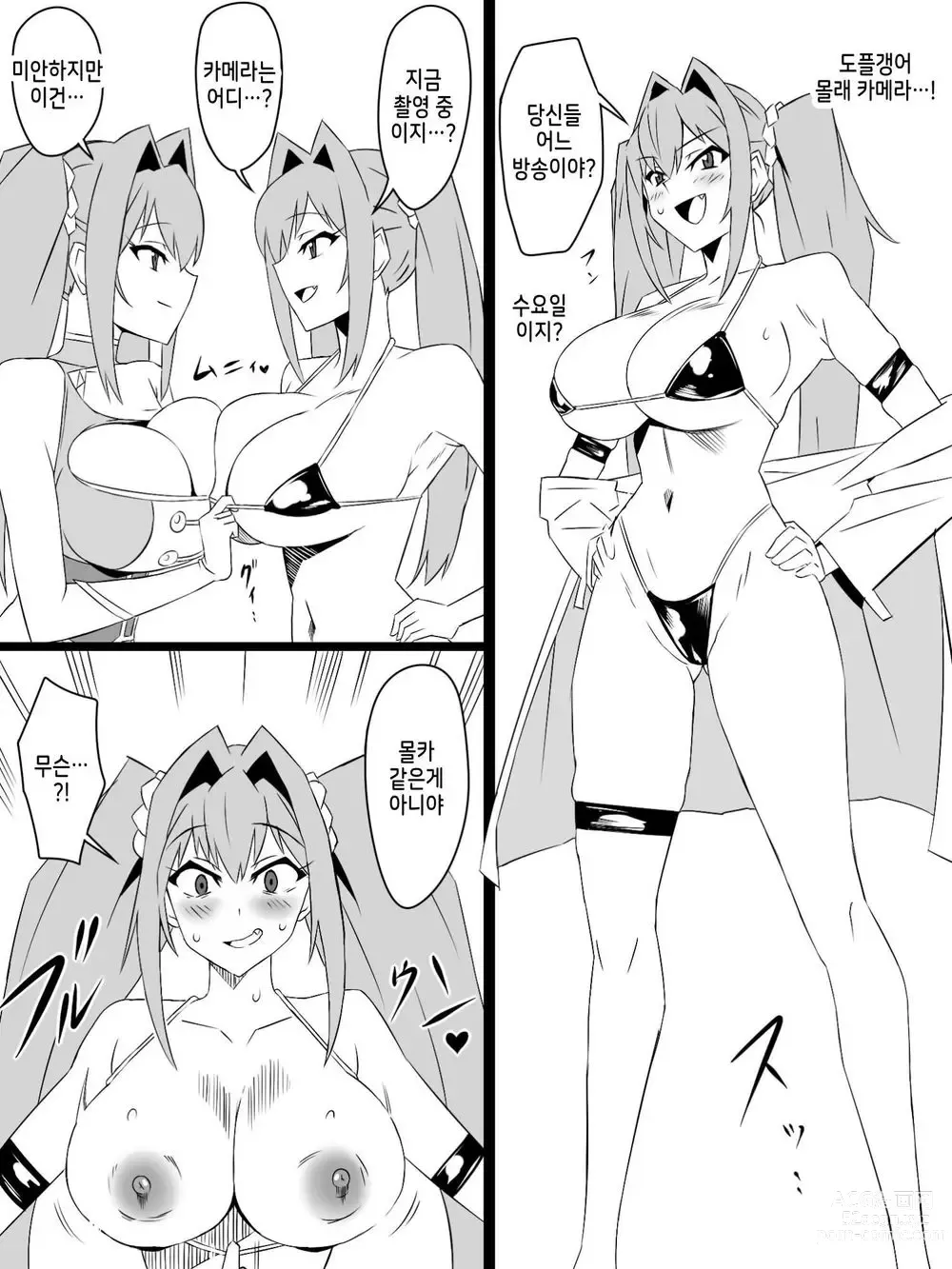 Page 40 of doujinshi Shoukanjuu DX DeliHealizer