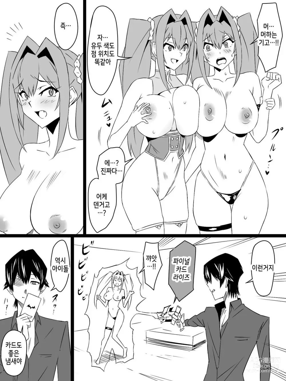 Page 41 of doujinshi Shoukanjuu DX DeliHealizer