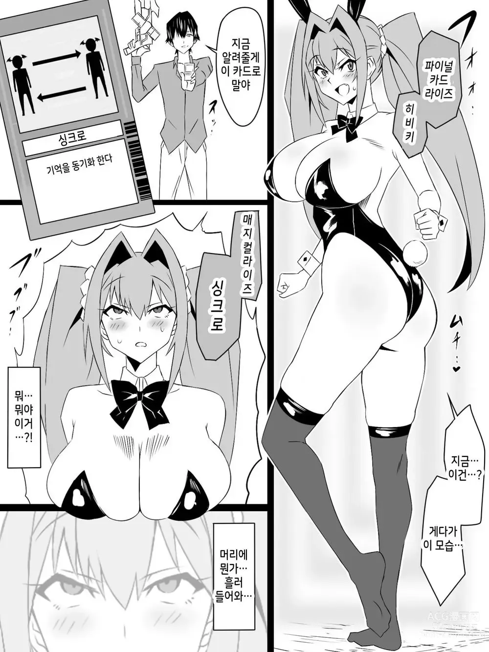 Page 42 of doujinshi Shoukanjuu DX DeliHealizer