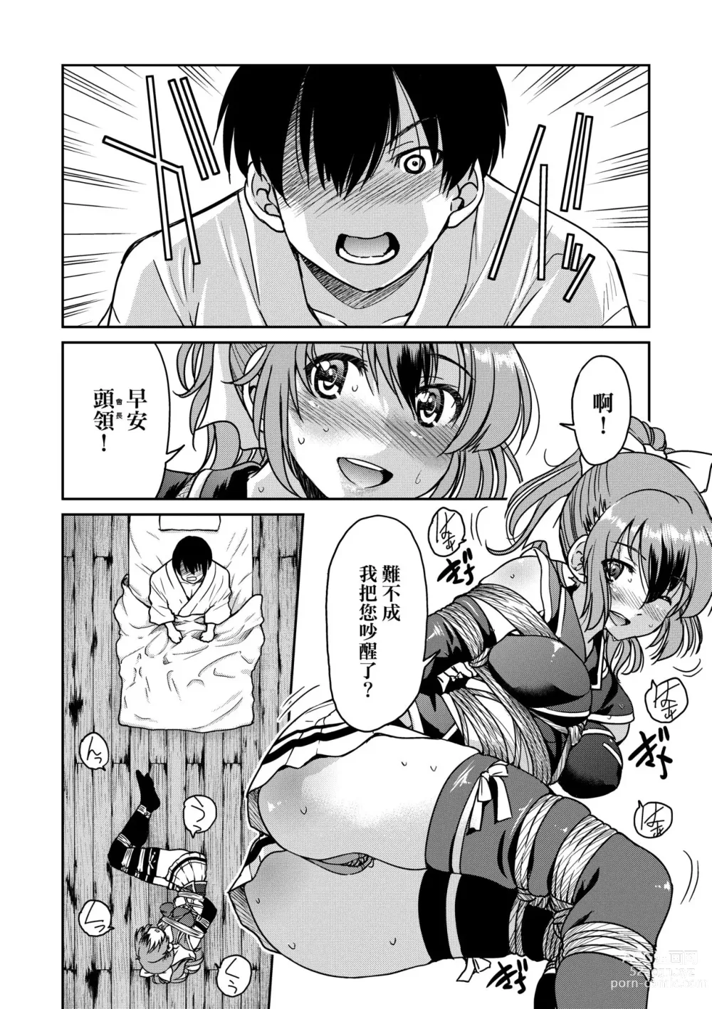 Page 13 of manga 女忍者淫縛大戰 (decensored)