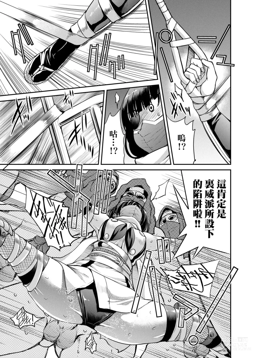 Page 128 of manga 女忍者淫縛大戰 (decensored)