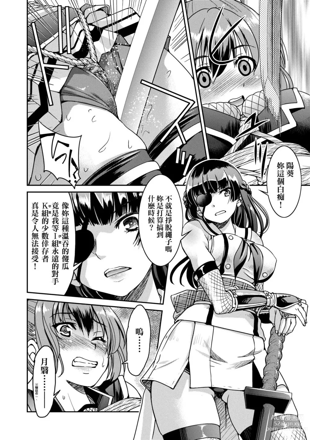 Page 15 of manga 女忍者淫縛大戰 (decensored)