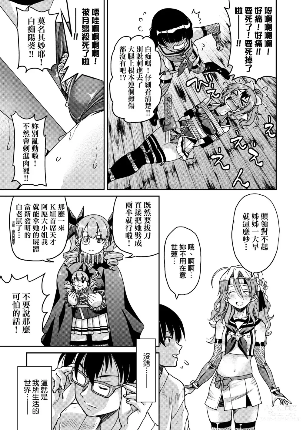 Page 16 of manga 女忍者淫縛大戰 (decensored)