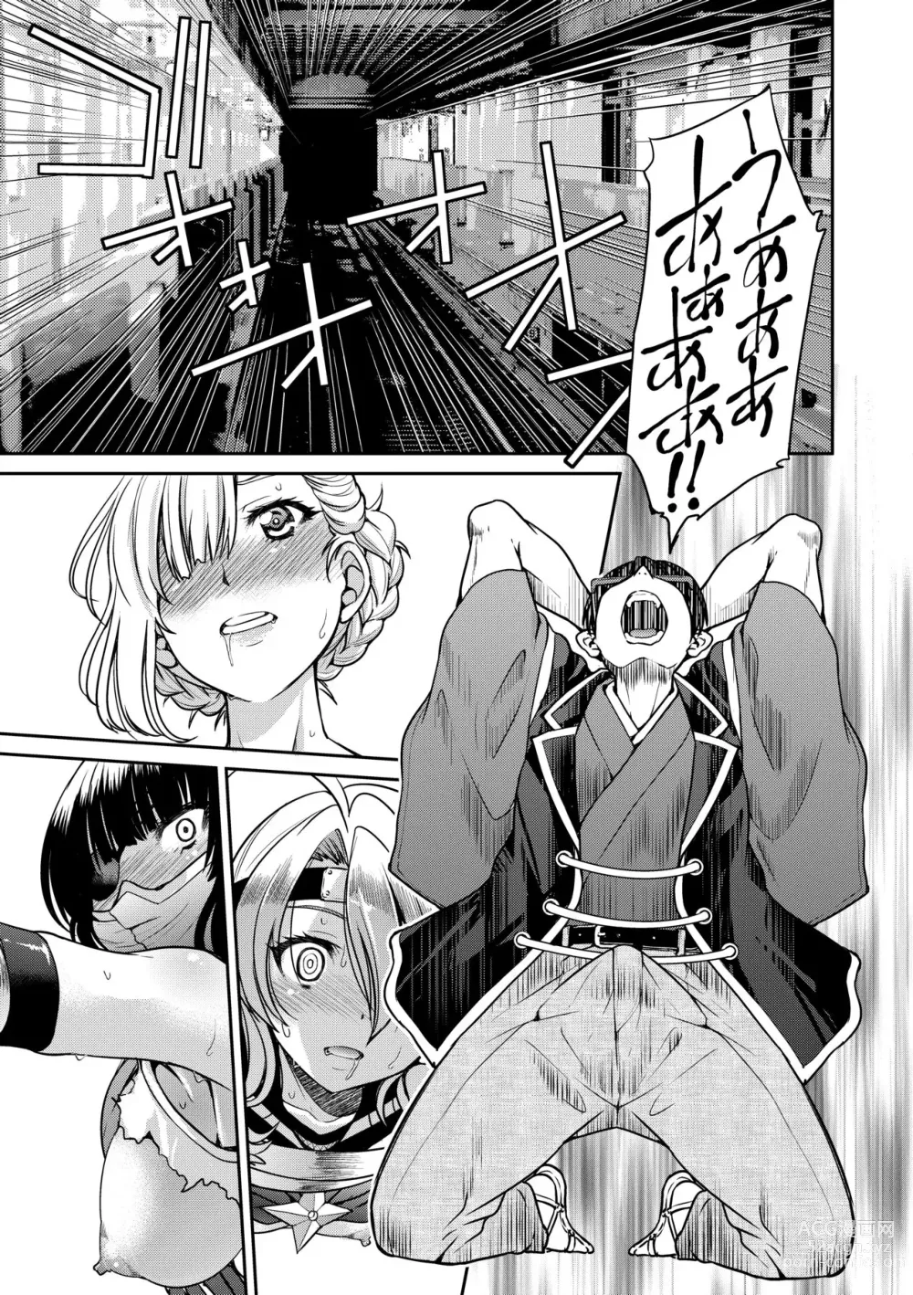 Page 156 of manga 女忍者淫縛大戰 (decensored)