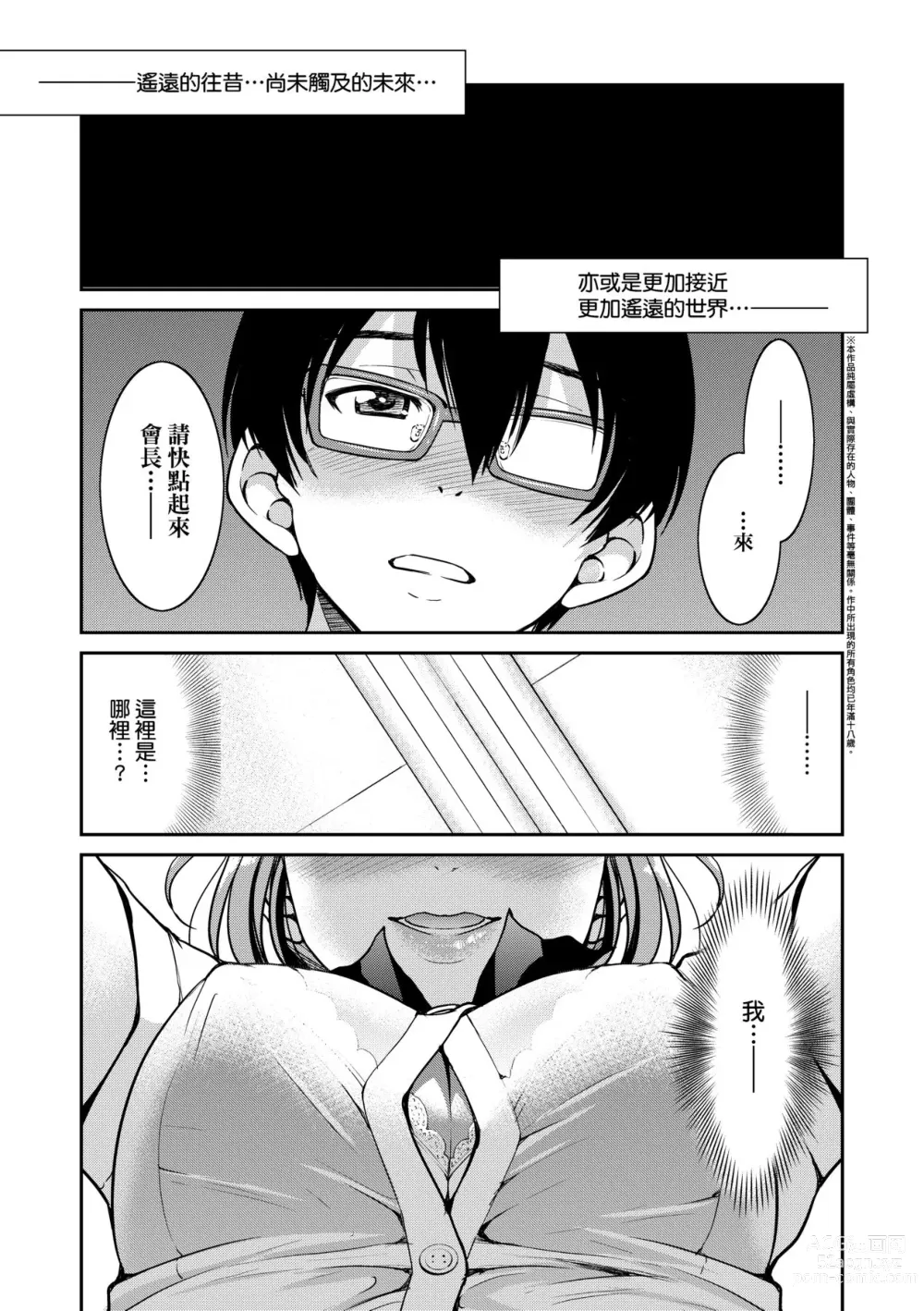 Page 161 of manga 女忍者淫縛大戰 (decensored)