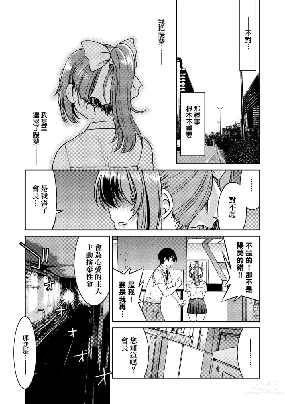 Page 168 of manga 女忍者淫縛大戰 (decensored)