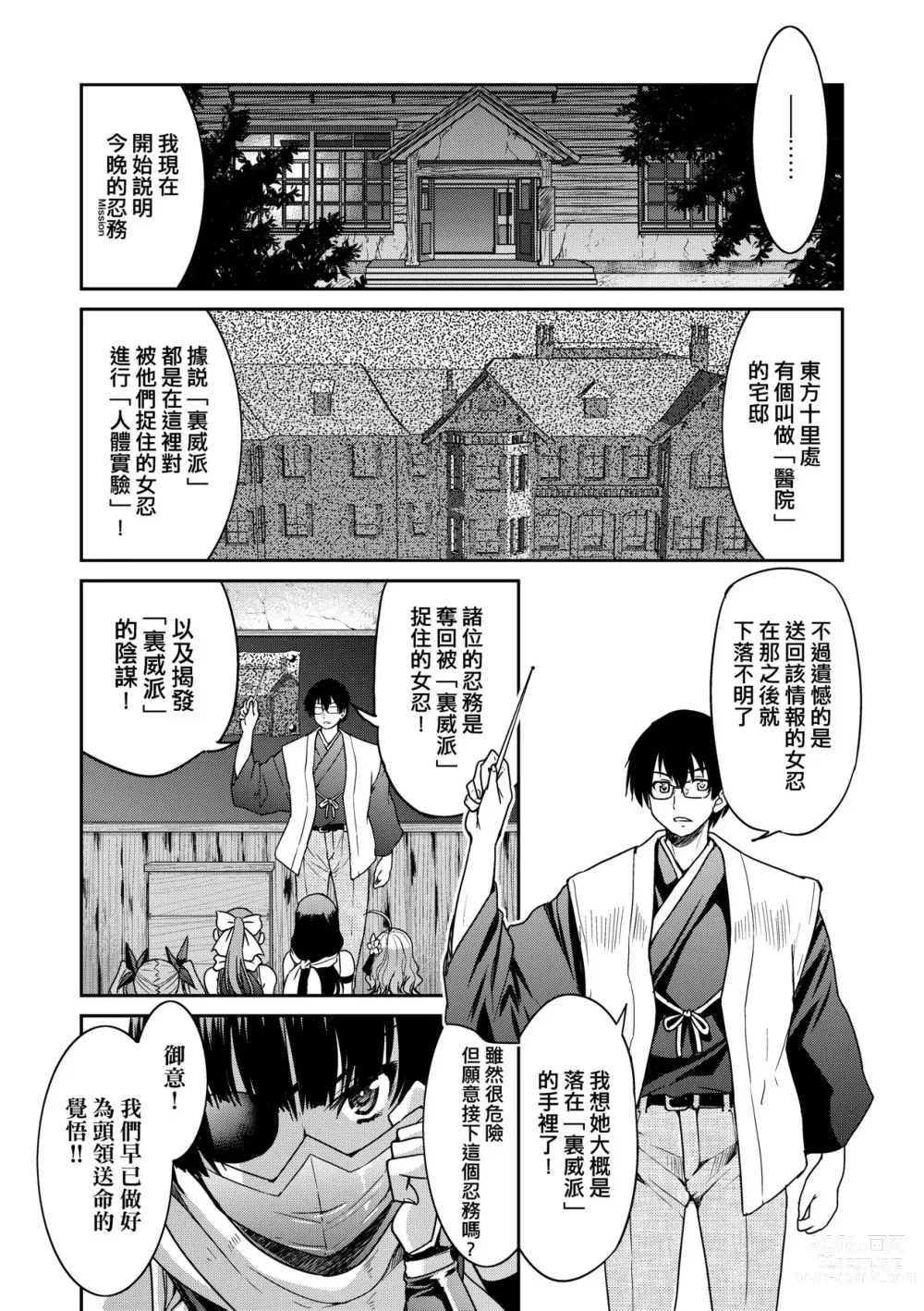 Page 18 of manga 女忍者淫縛大戰 (decensored)