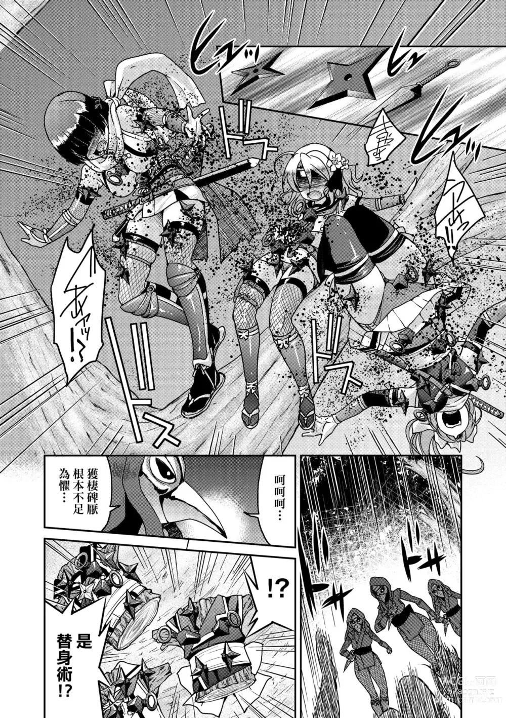 Page 21 of manga 女忍者淫縛大戰 (decensored)