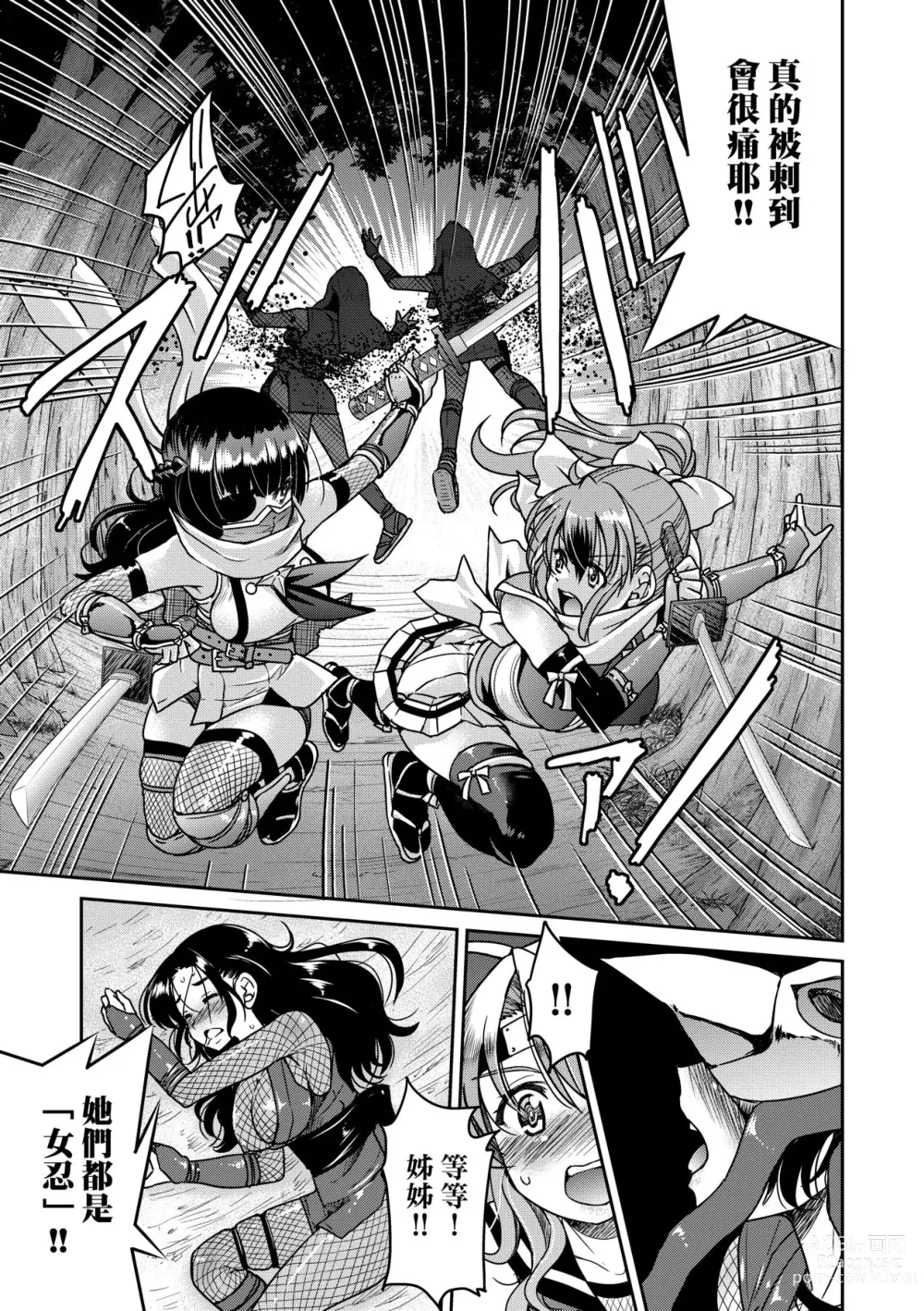 Page 22 of manga 女忍者淫縛大戰 (decensored)