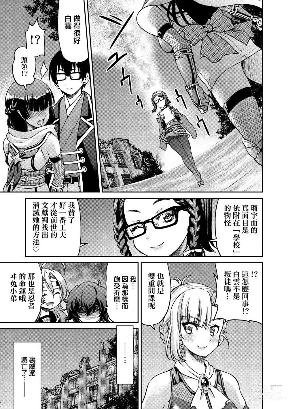 Page 212 of manga 女忍者淫縛大戰 (decensored)
