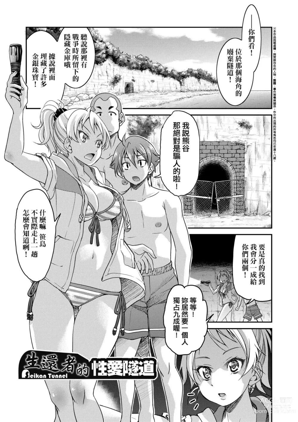 Page 218 of manga 女忍者淫縛大戰 (decensored)